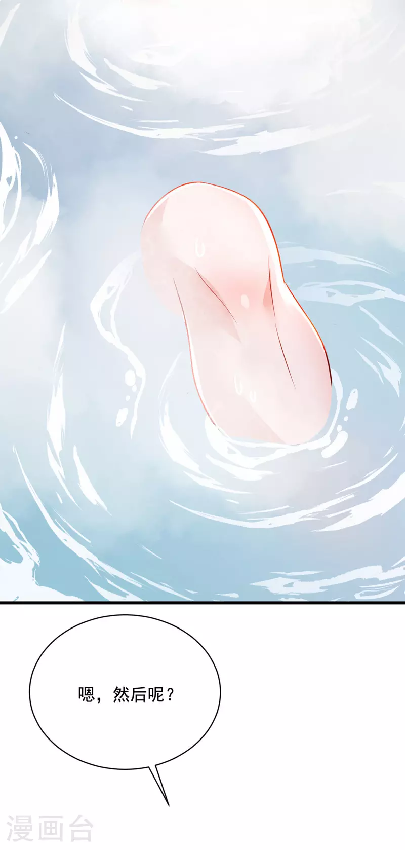 第161话 是那个男人！ 第32页