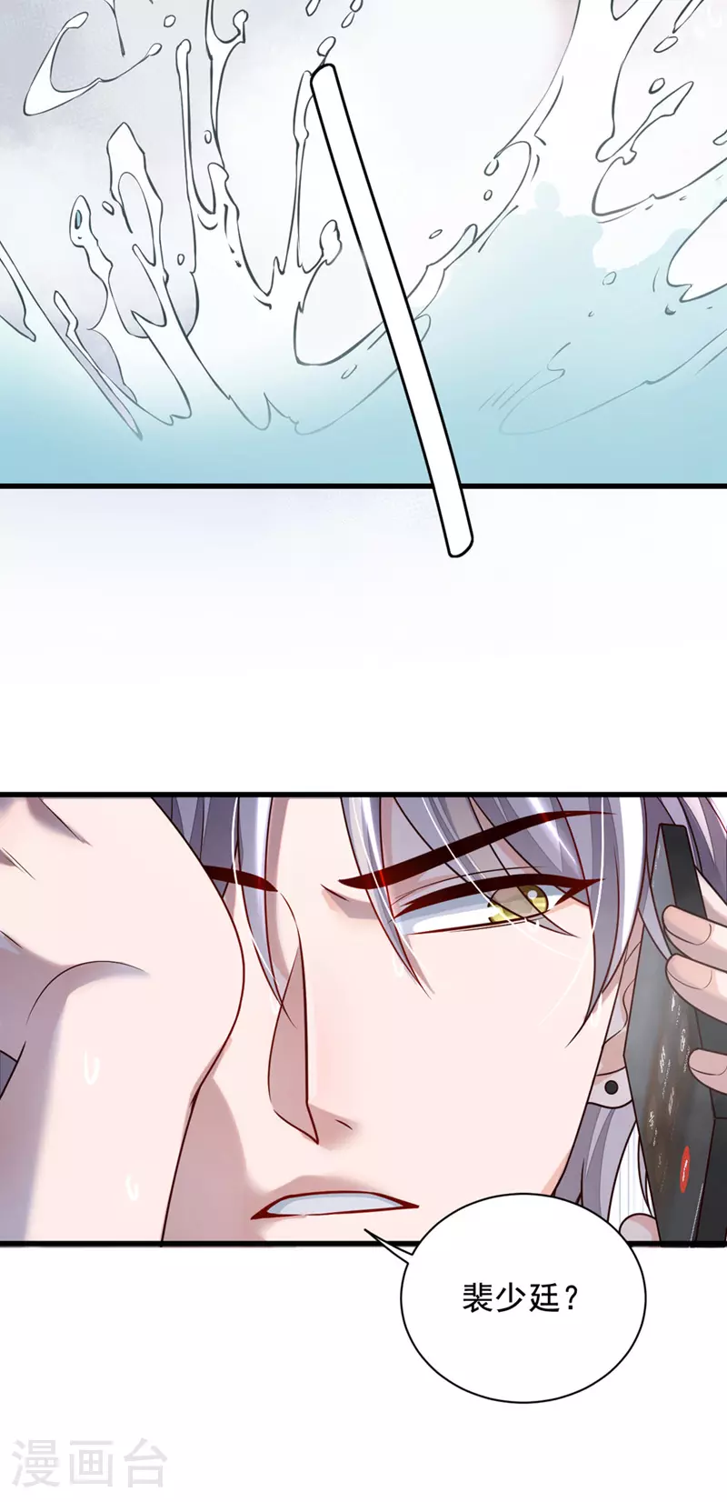 第161话 是那个男人！ 第36页