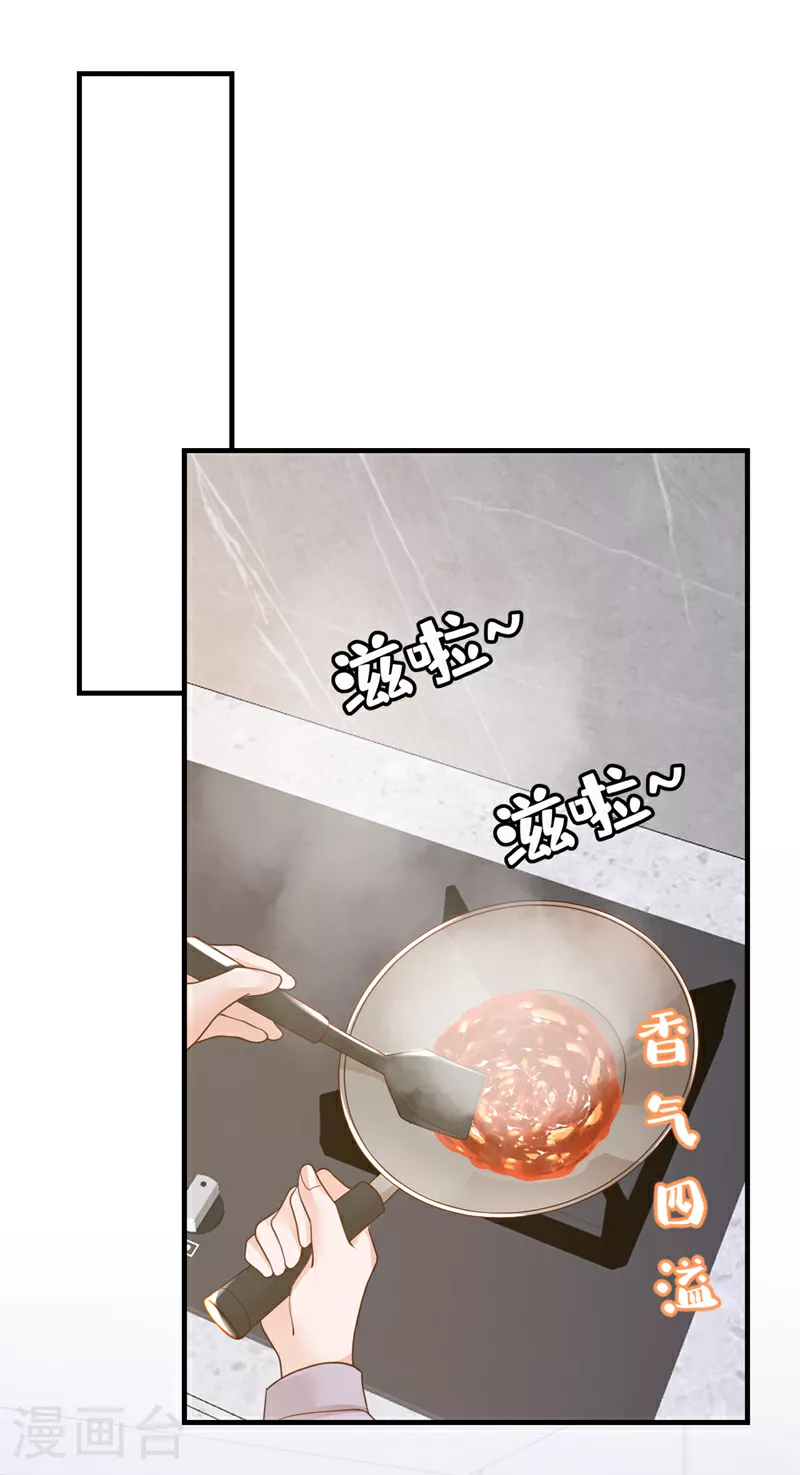 第162话 神秘设计师？ 第2页