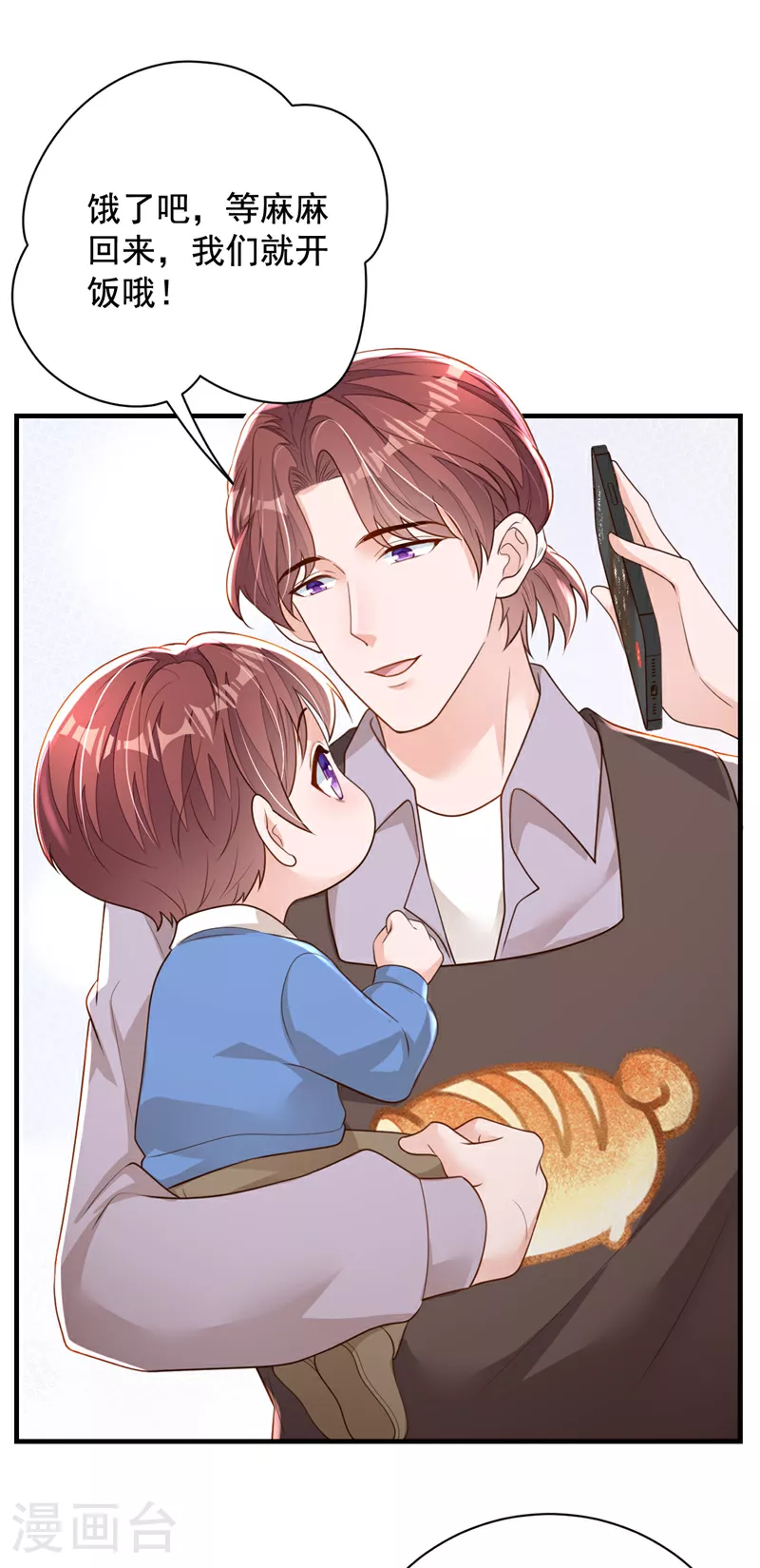 第162话 神秘设计师？ 第7页