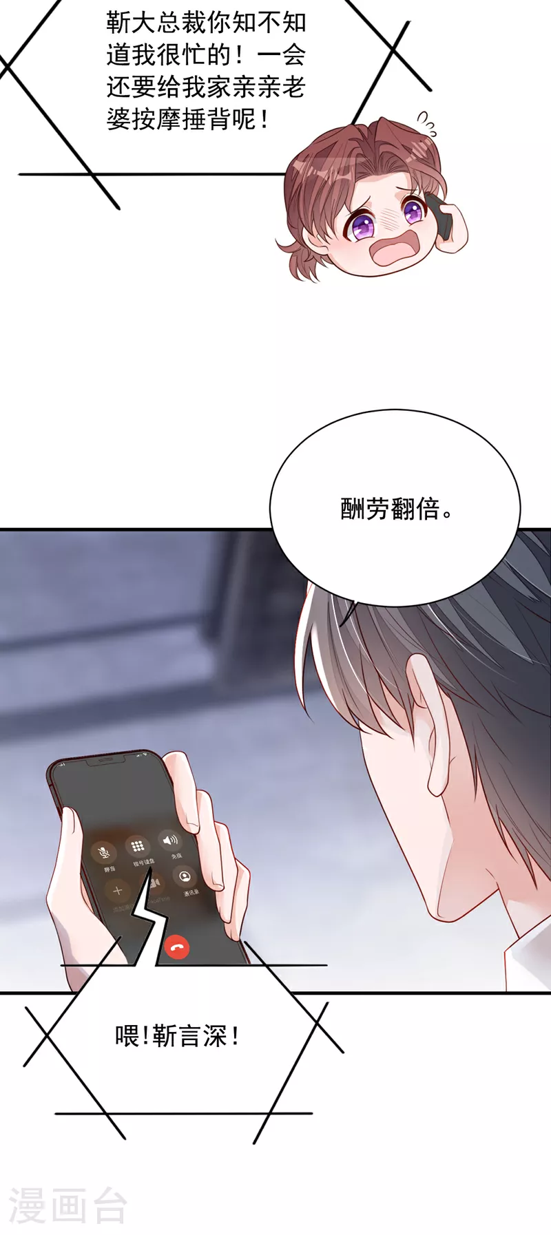 第162话 神秘设计师？ 第11页