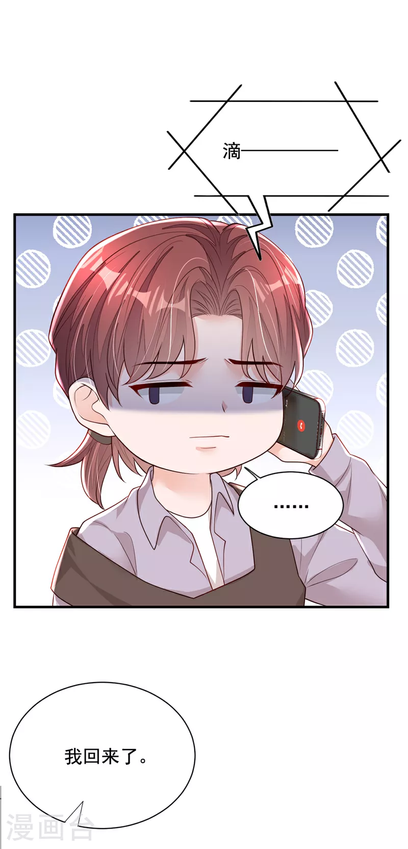 第162话 神秘设计师？ 第12页