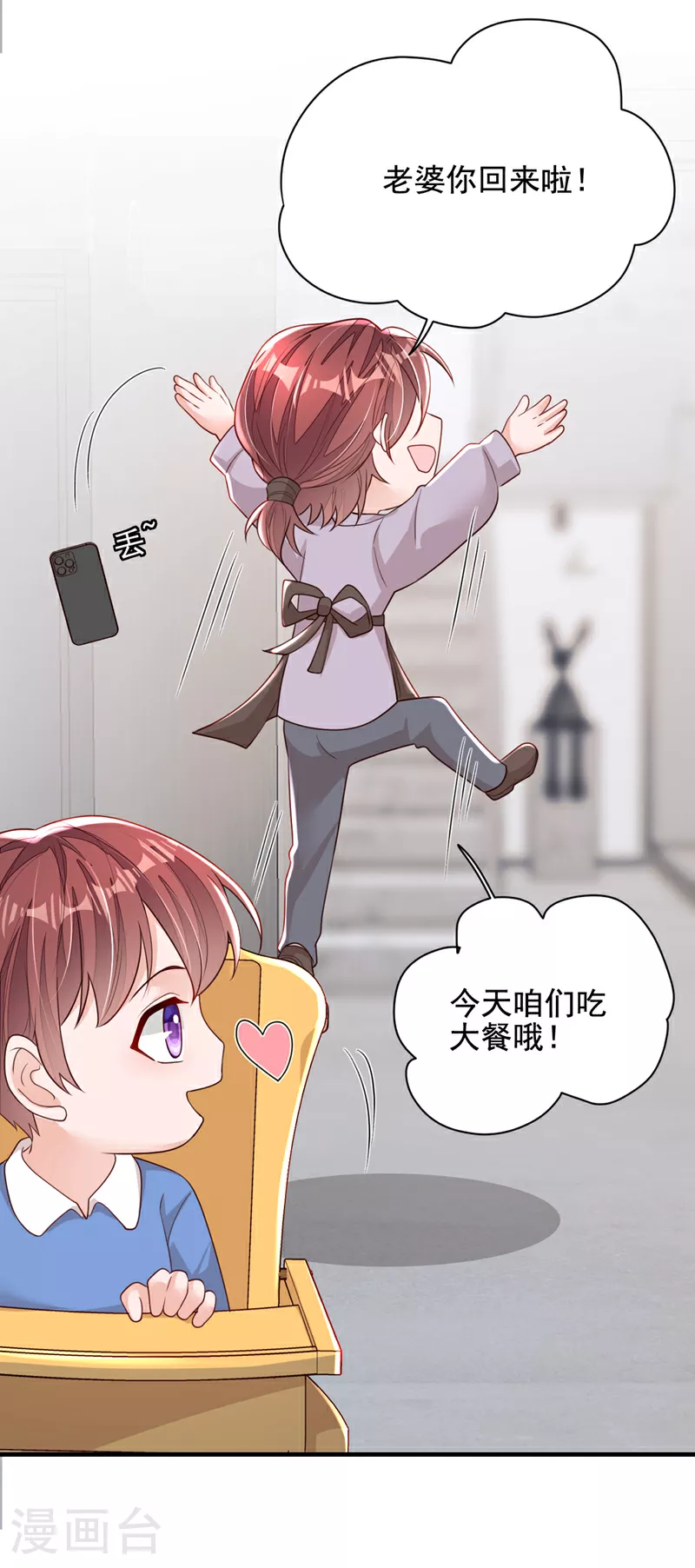 第162话 神秘设计师？ 第13页