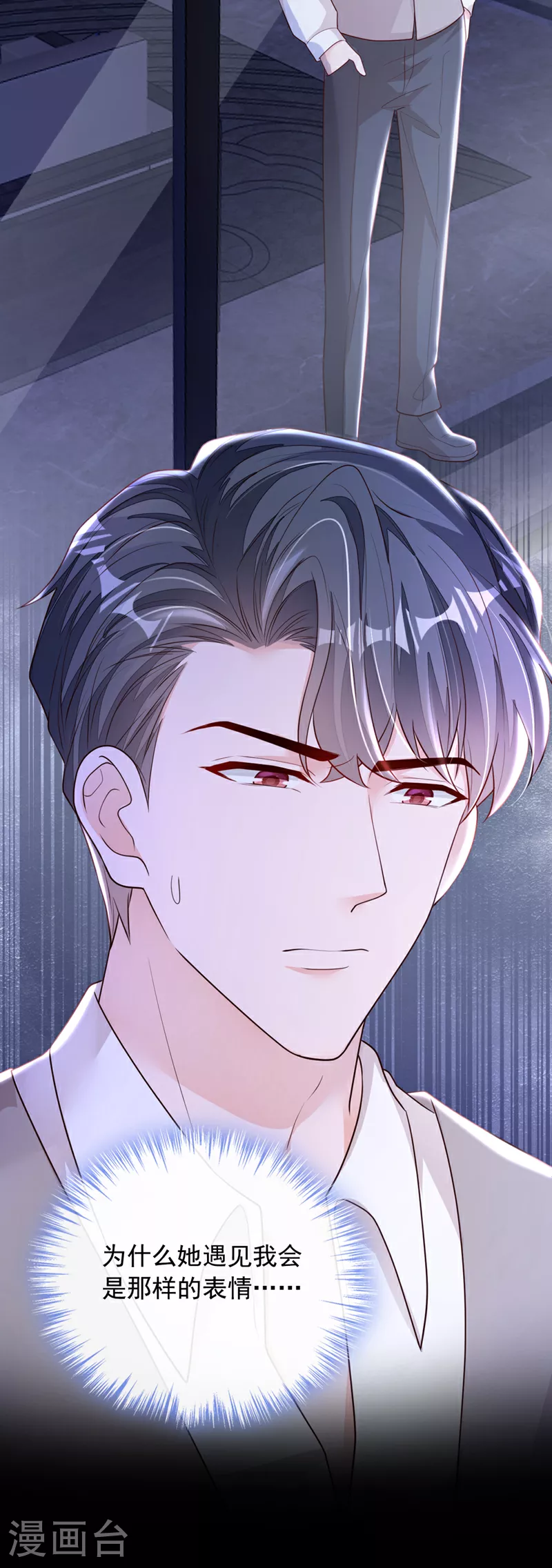 第162话 神秘设计师？ 第15页