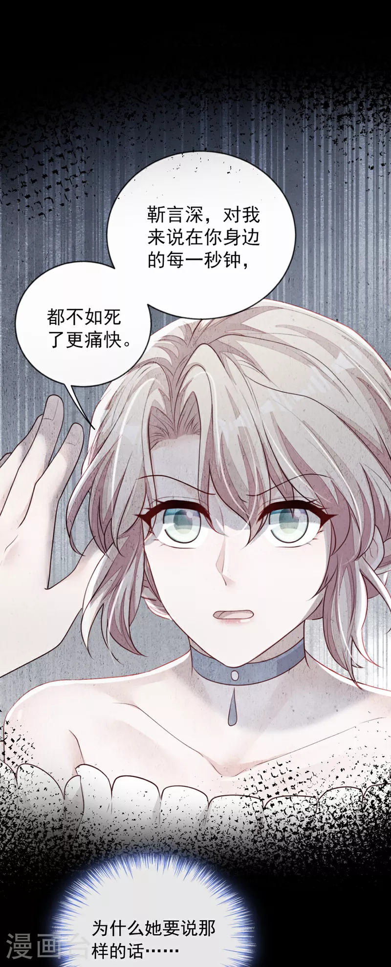 第162话 神秘设计师？ 第16页