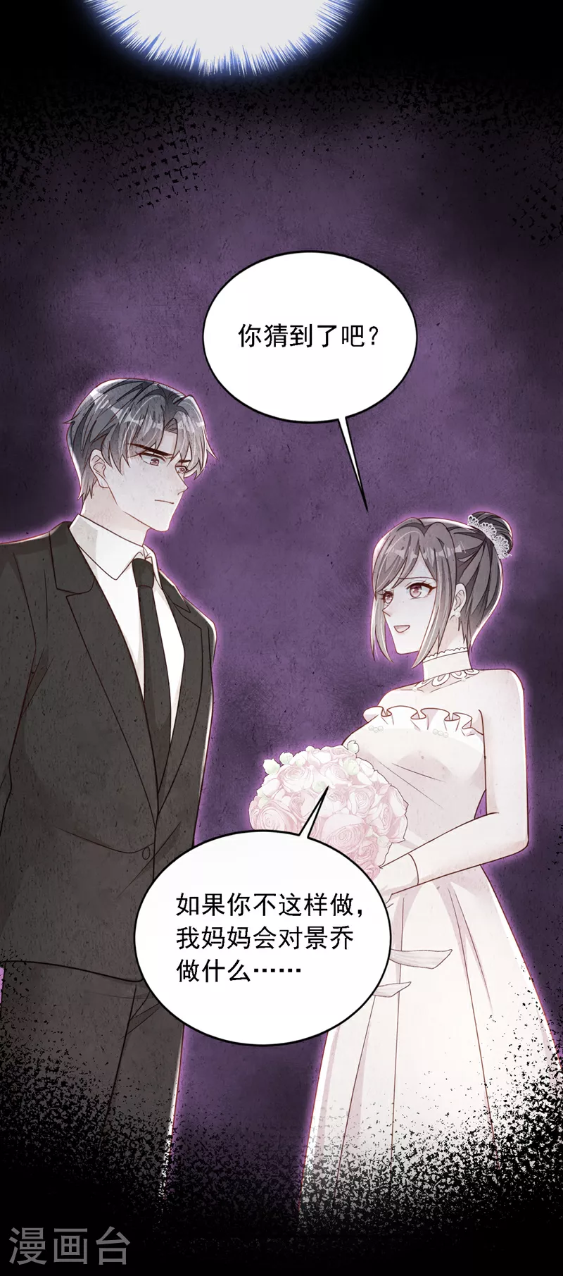 第162话 神秘设计师？ 第17页