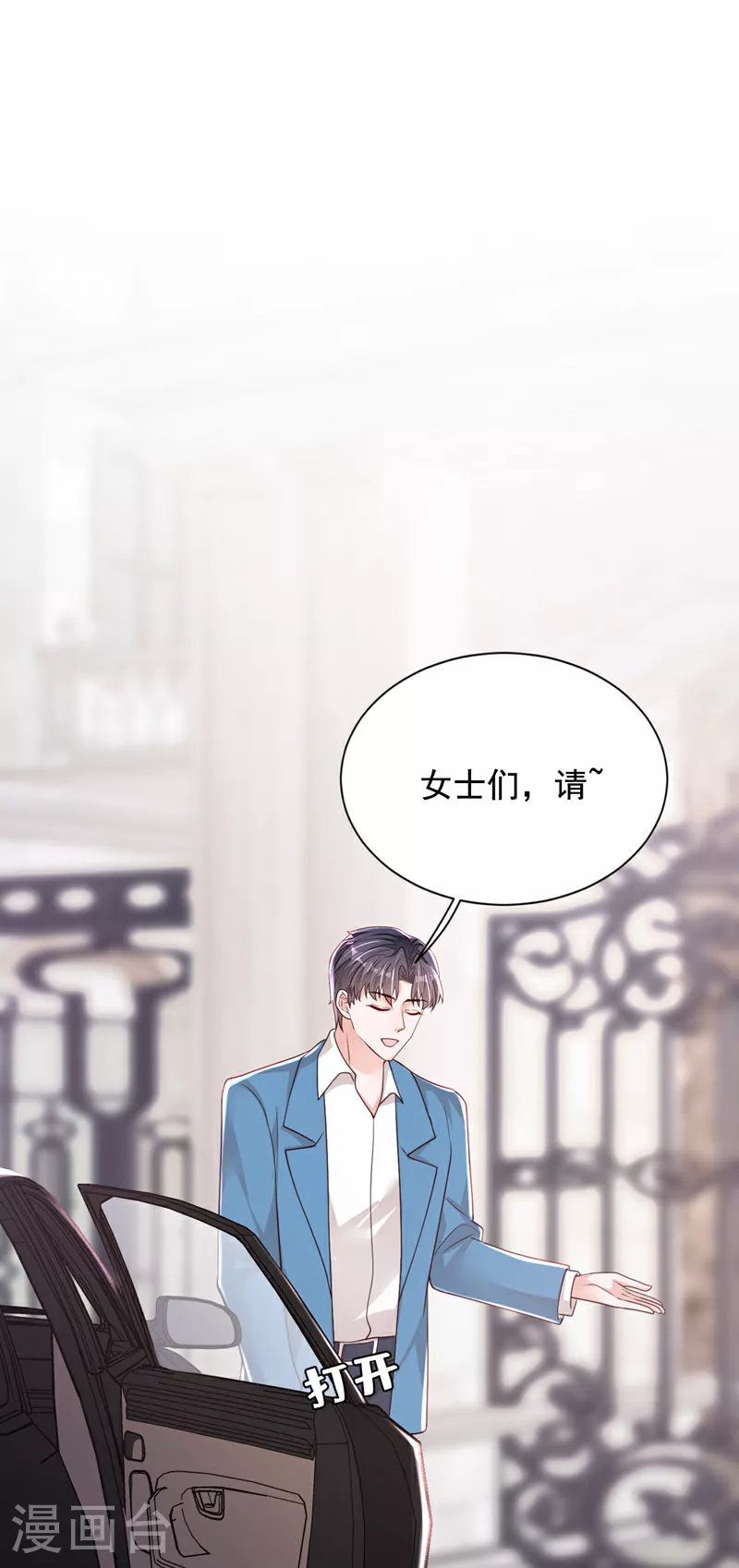第162话 神秘设计师？ 第21页
