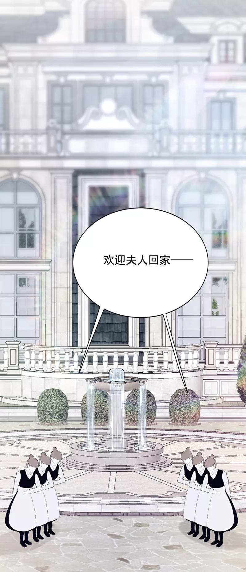 第162话 神秘设计师？ 第24页