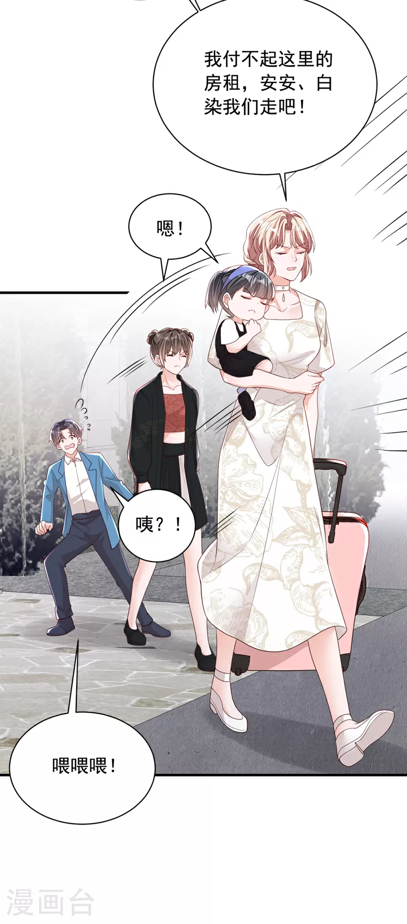第162话 神秘设计师？ 第27页