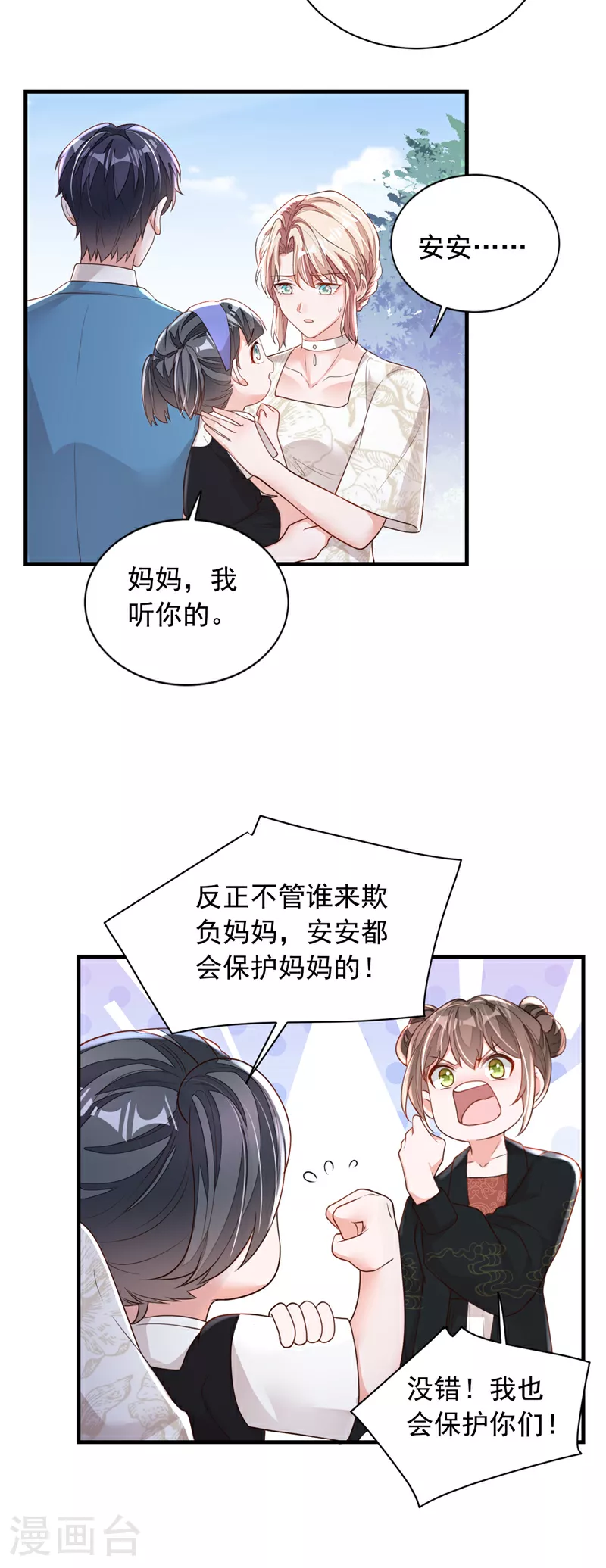 第162话 神秘设计师？ 第33页