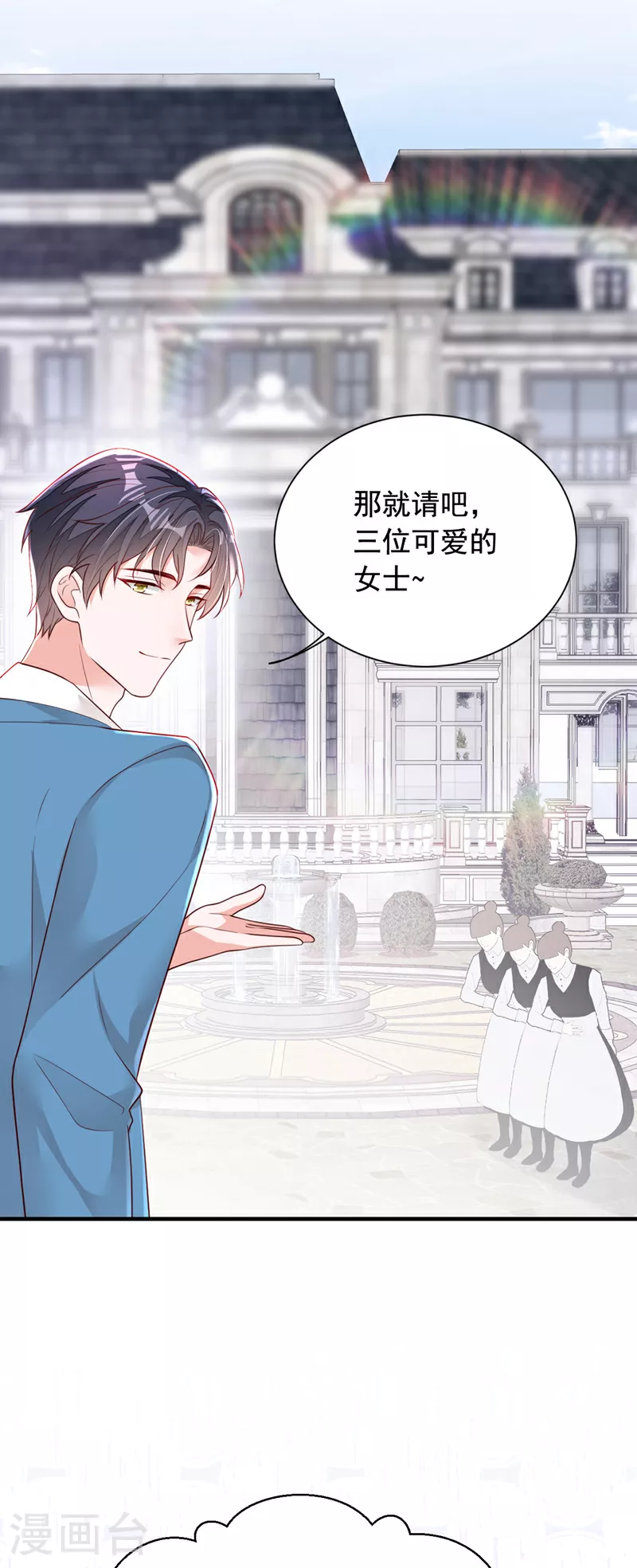 第162话 神秘设计师？ 第36页