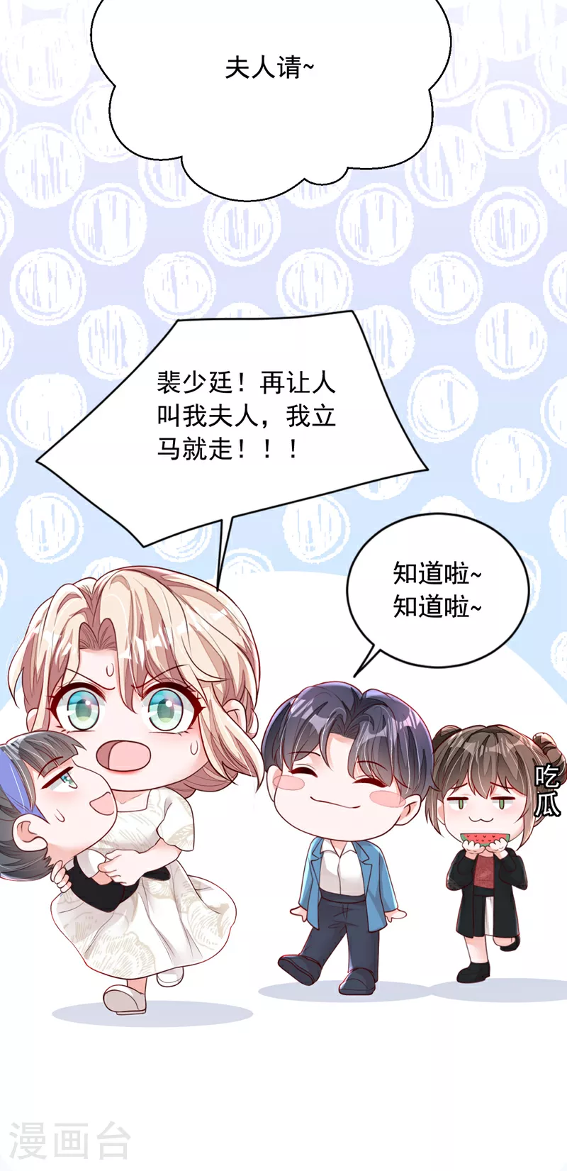 第162话 神秘设计师？ 第37页
