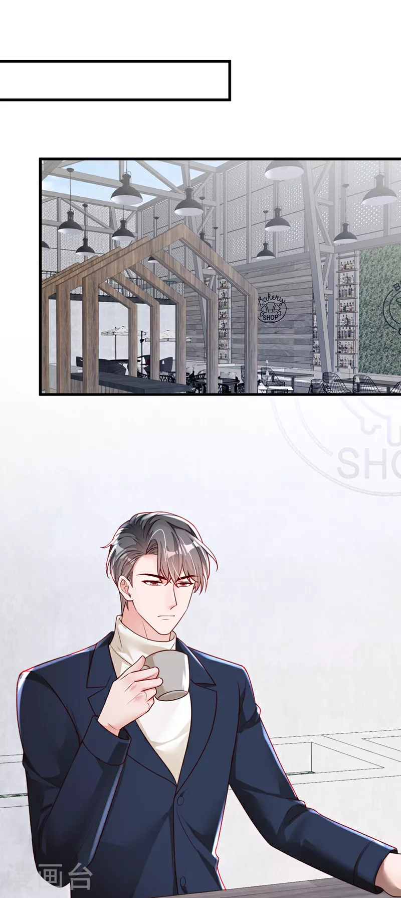 第163话 言深哥哥 第2页