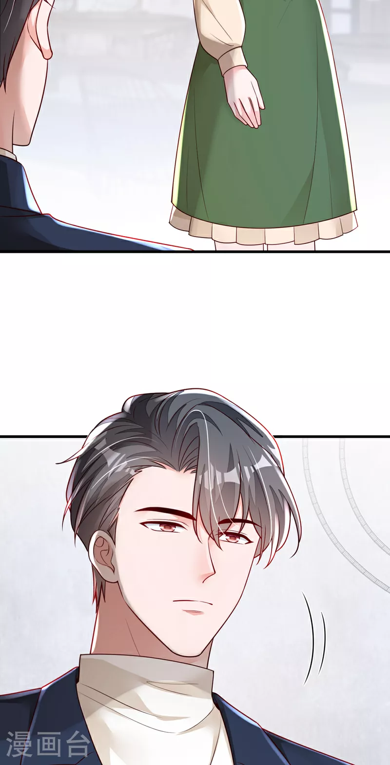 第163话 言深哥哥 第4页