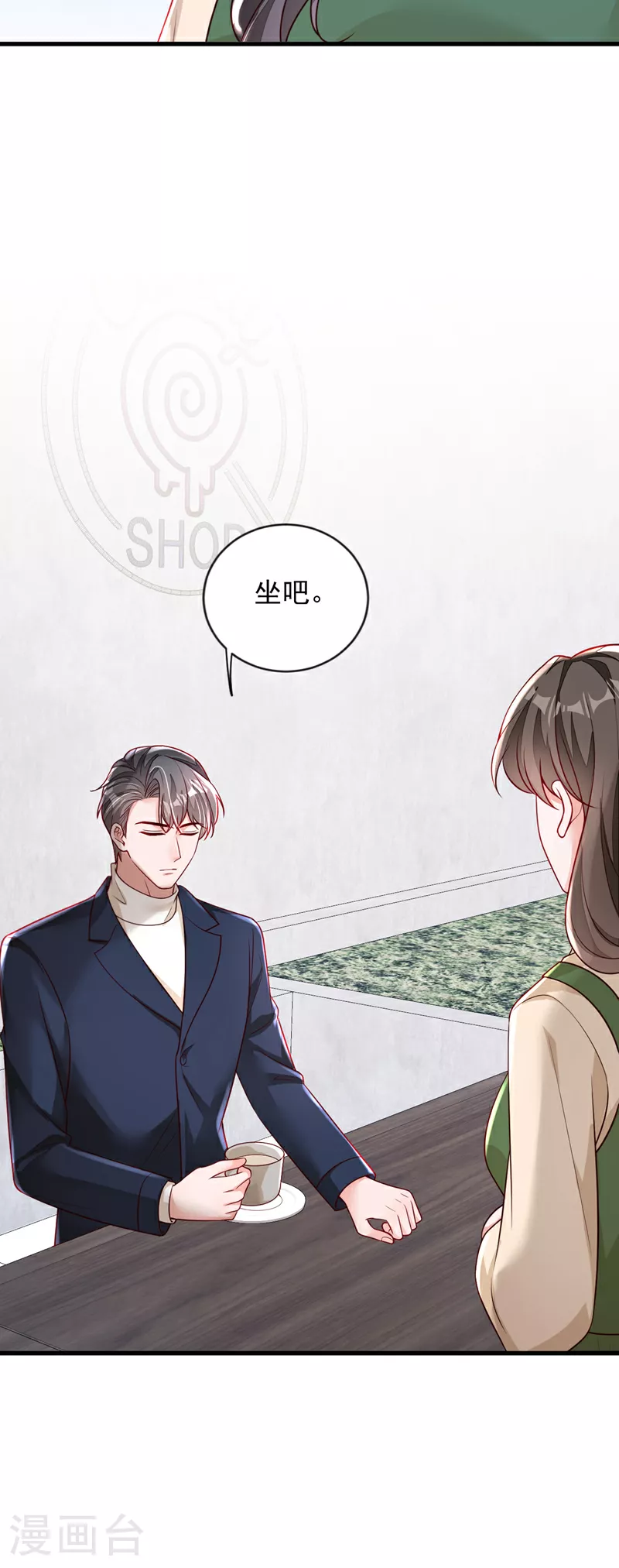 第163话 言深哥哥 第6页