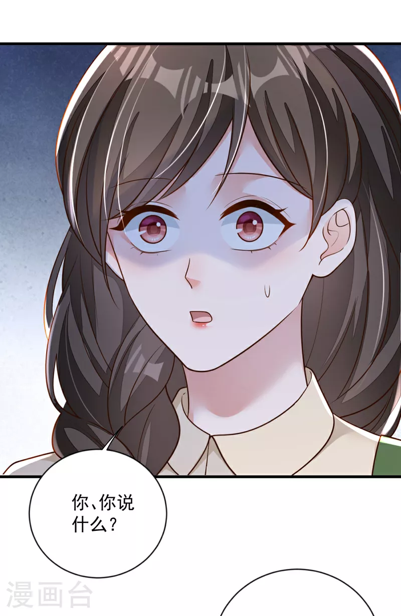 第163话 言深哥哥 第9页