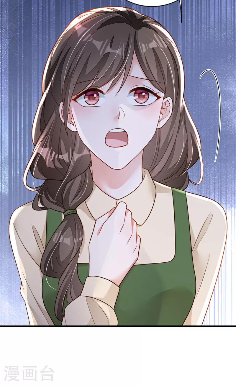 第163话 言深哥哥 第16页