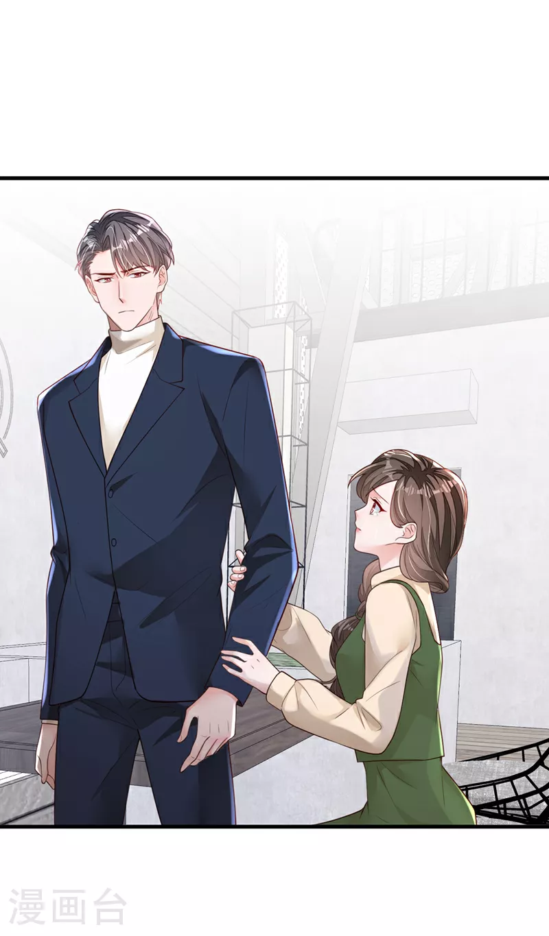 第163话 言深哥哥 第20页