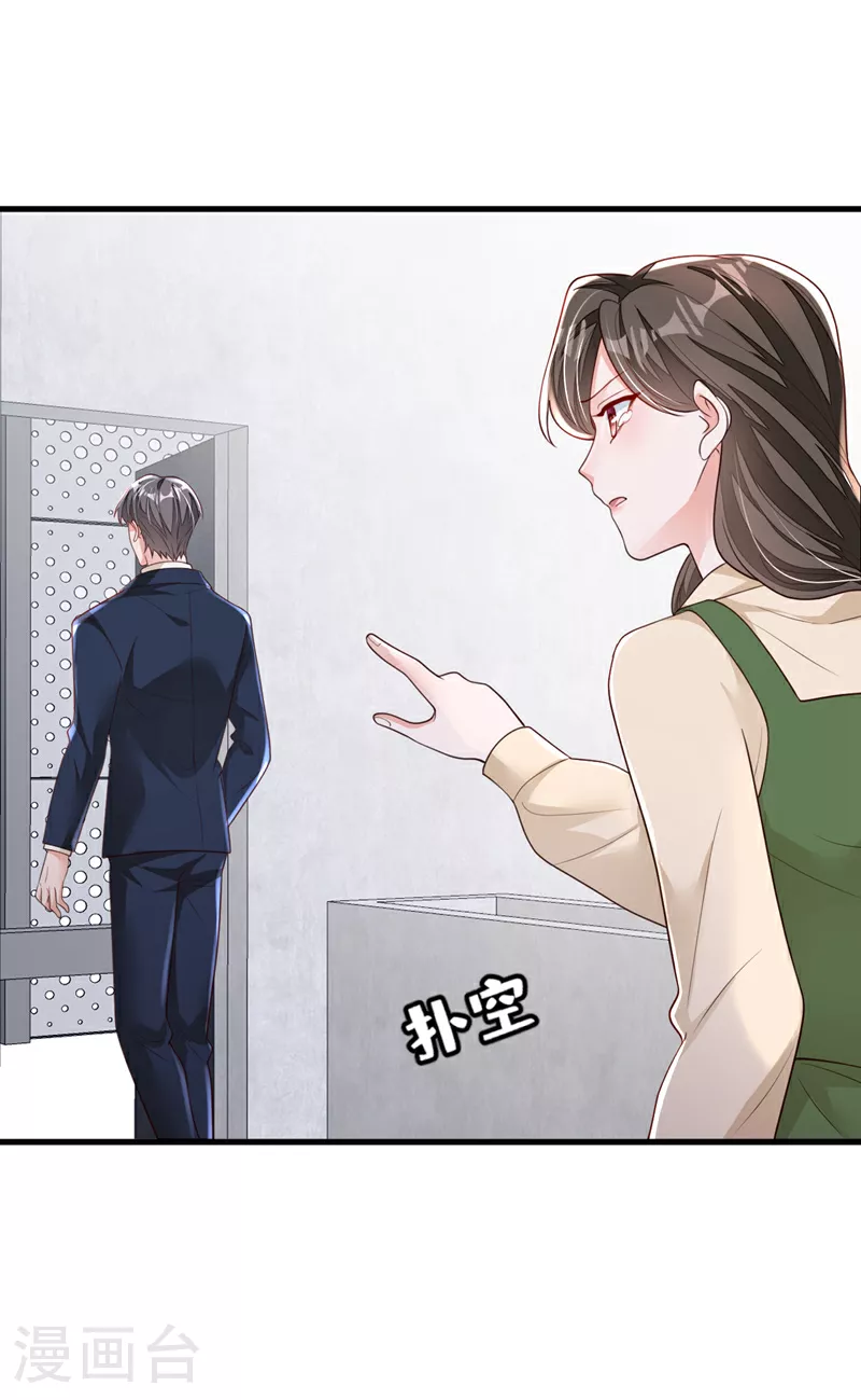 第163话 言深哥哥 第22页