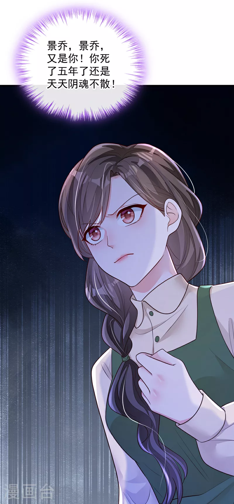 第163话 言深哥哥 第24页