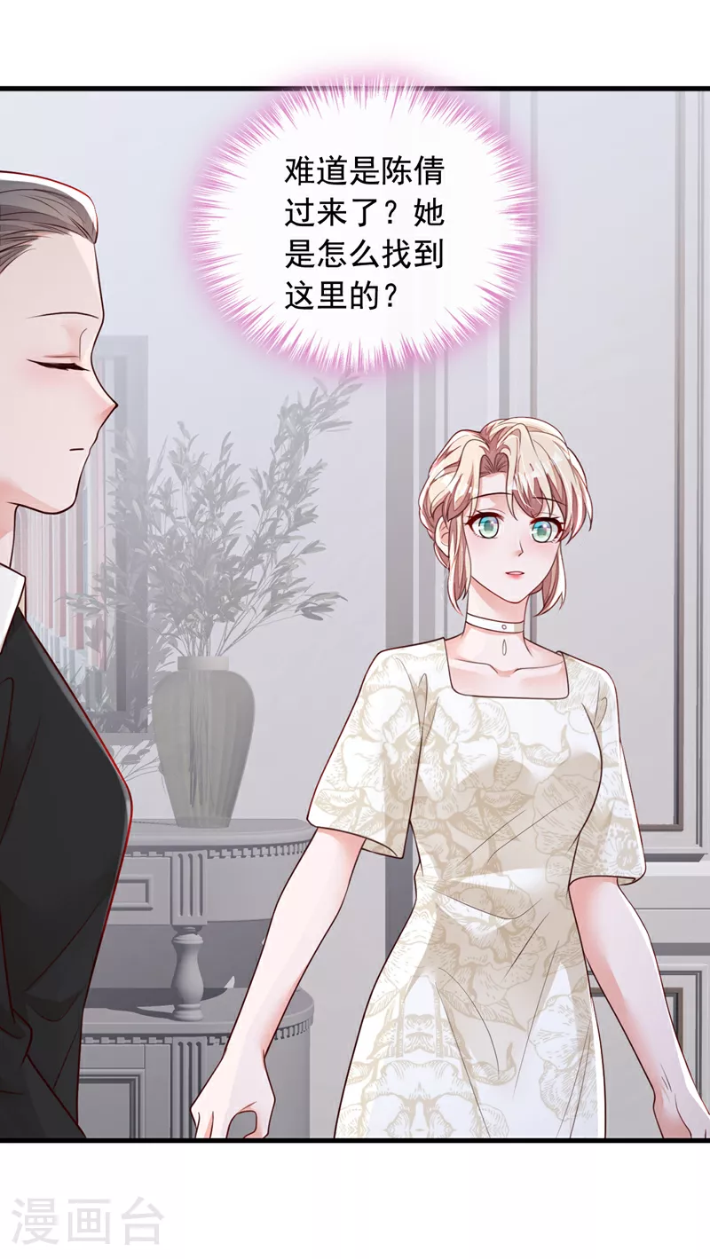 第163话 言深哥哥 第29页