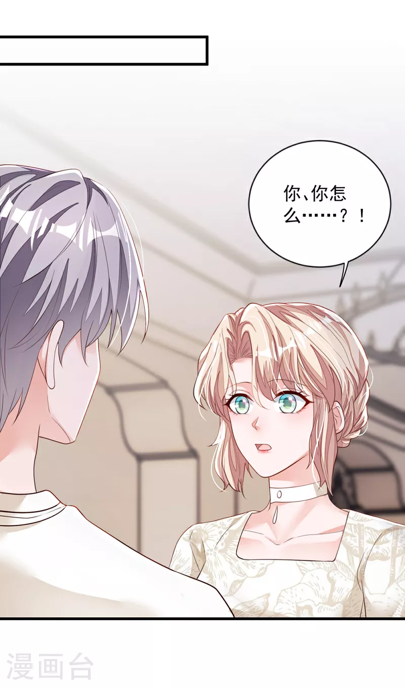 第164话 你更喜欢哪一个？ 第2页
