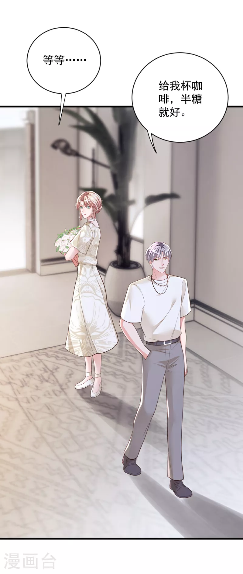 第164话 你更喜欢哪一个？ 第4页