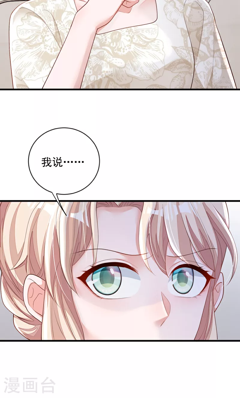 第164话 你更喜欢哪一个？ 第7页
