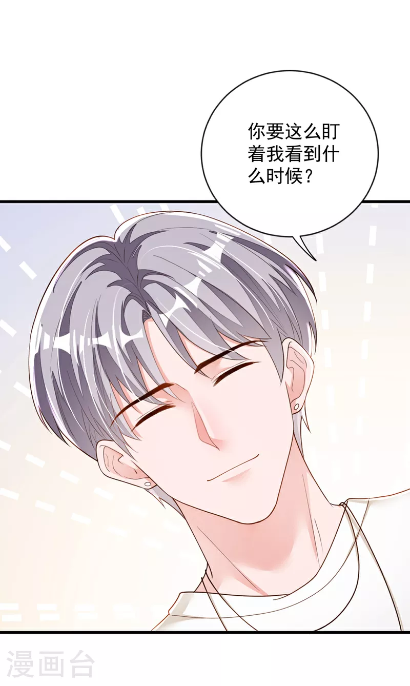 第164话 你更喜欢哪一个？ 第8页