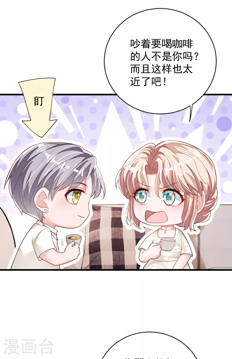第164话 你更喜欢哪一个？ 第9页