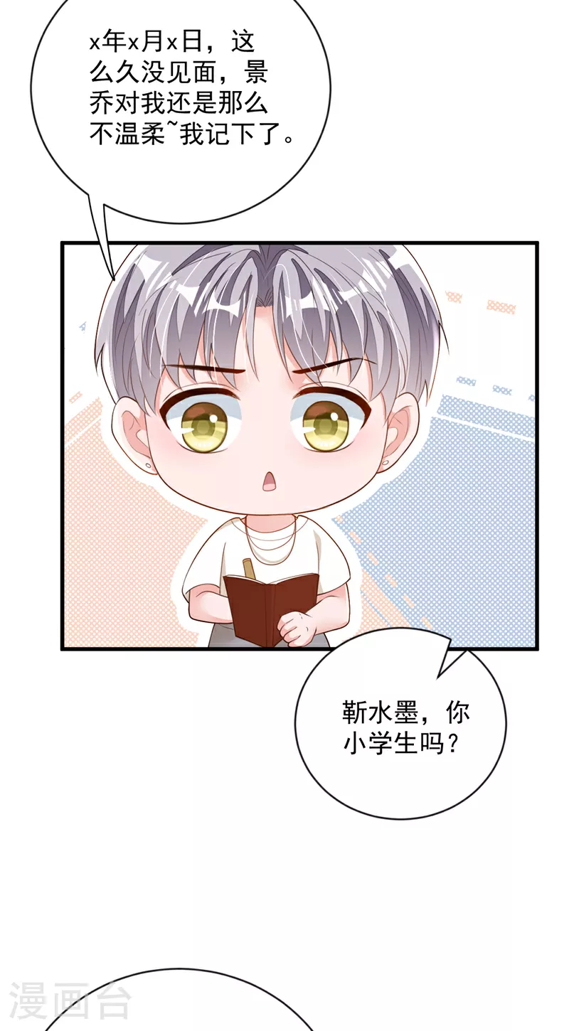 第164话 你更喜欢哪一个？ 第12页