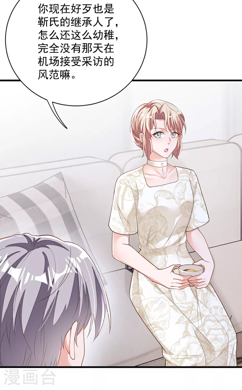 第164话 你更喜欢哪一个？ 第13页