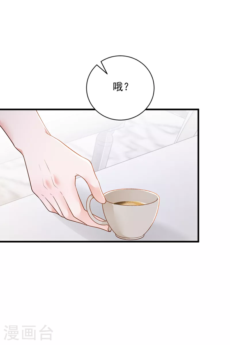 第164话 你更喜欢哪一个？ 第14页