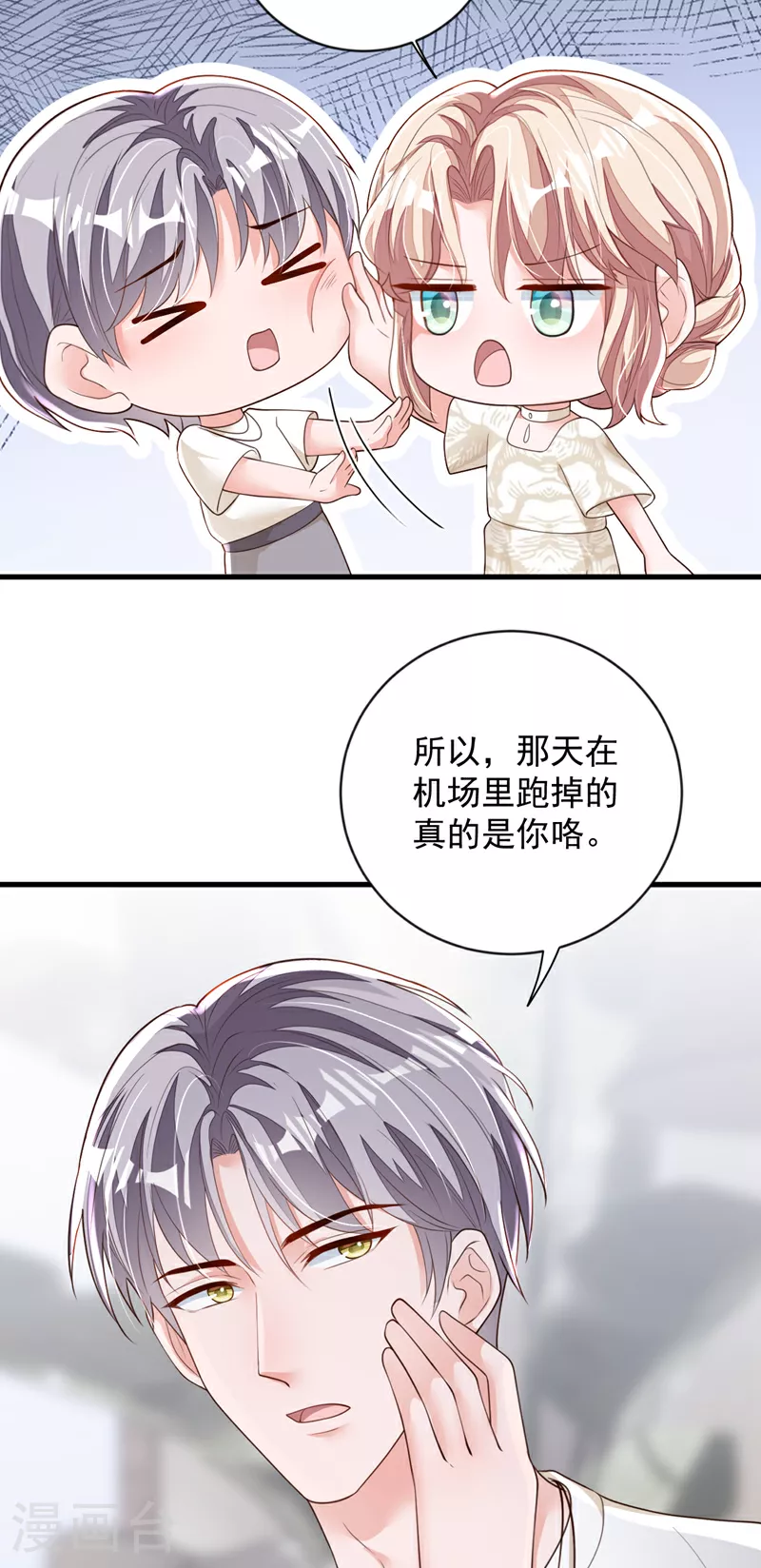 第164话 你更喜欢哪一个？ 第17页