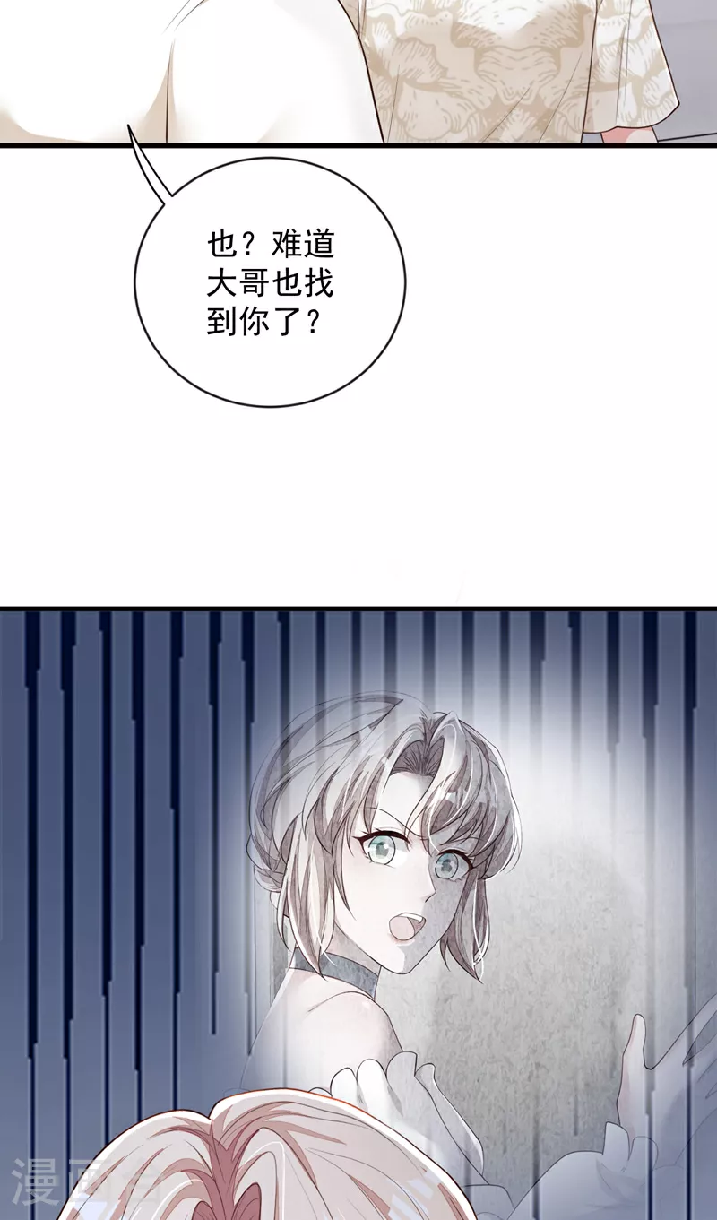 第164话 你更喜欢哪一个？ 第19页
