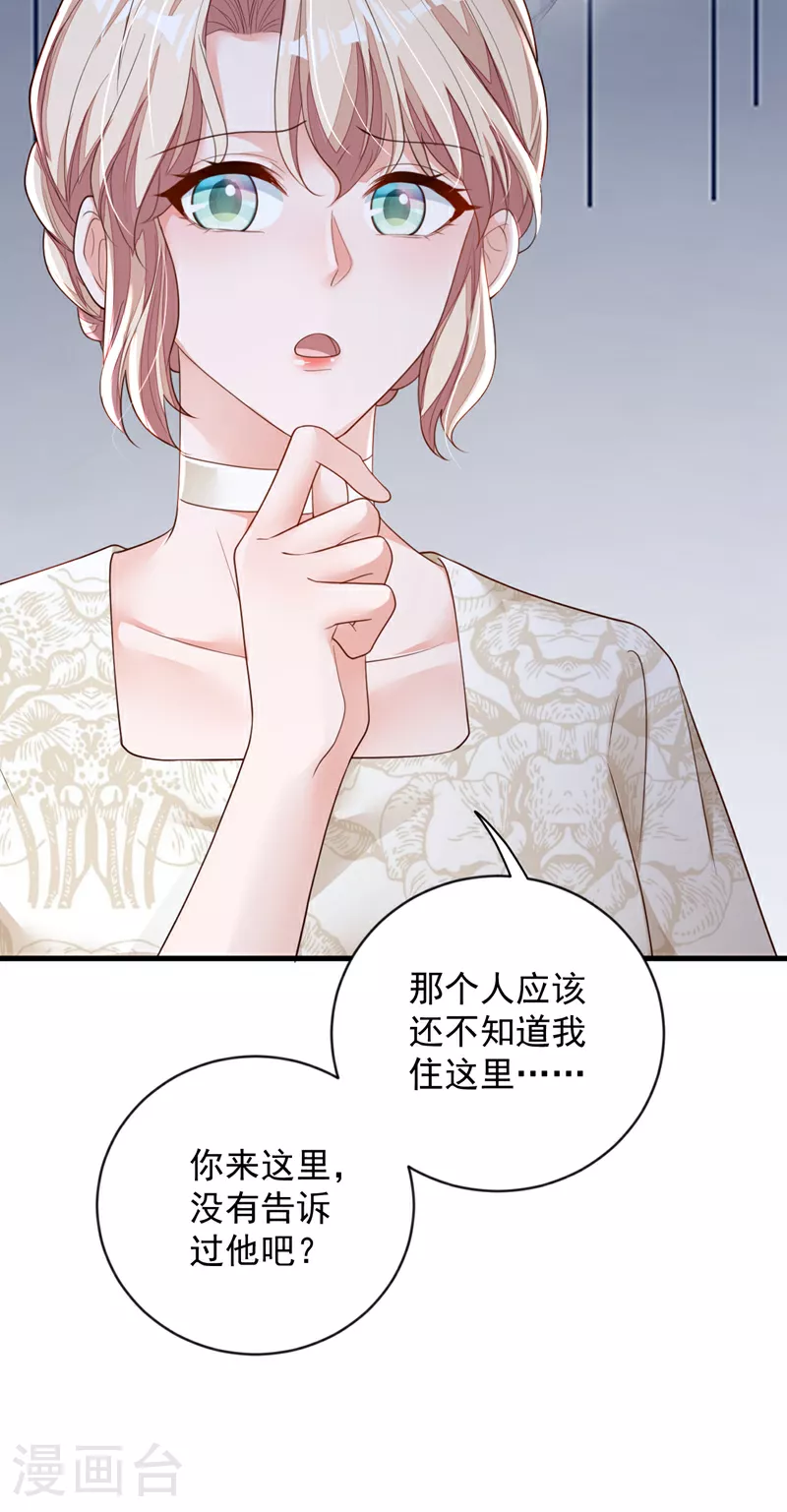 第164话 你更喜欢哪一个？ 第20页