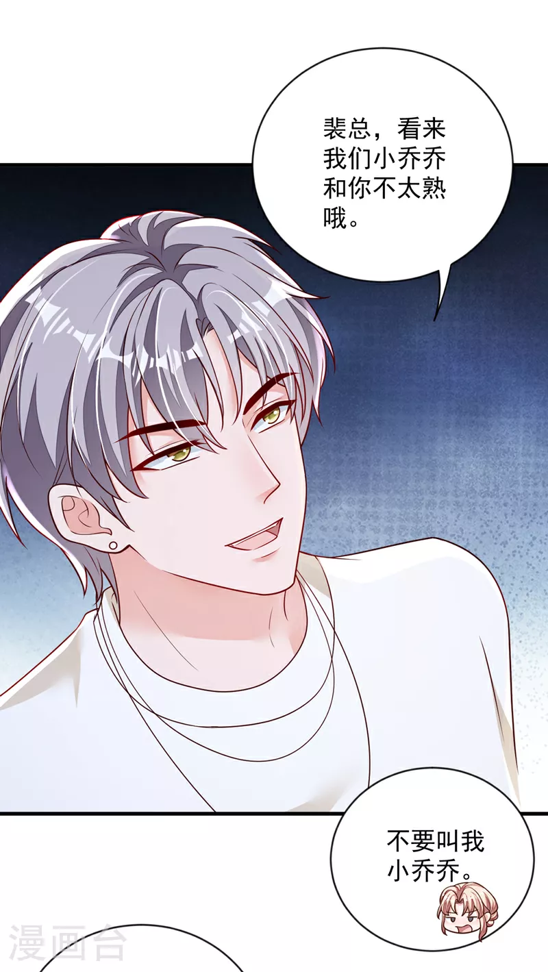 第164话 你更喜欢哪一个？ 第23页