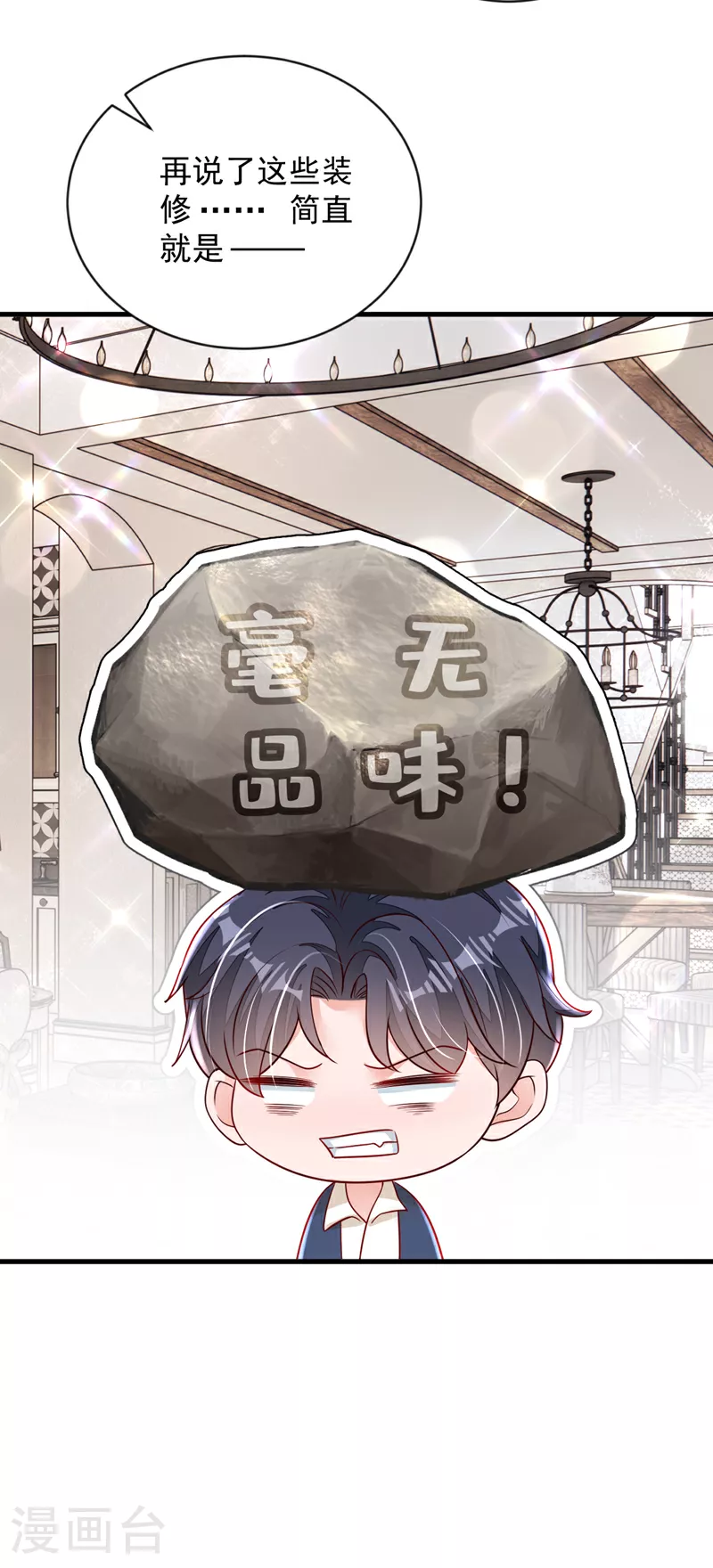 第164话 你更喜欢哪一个？ 第26页