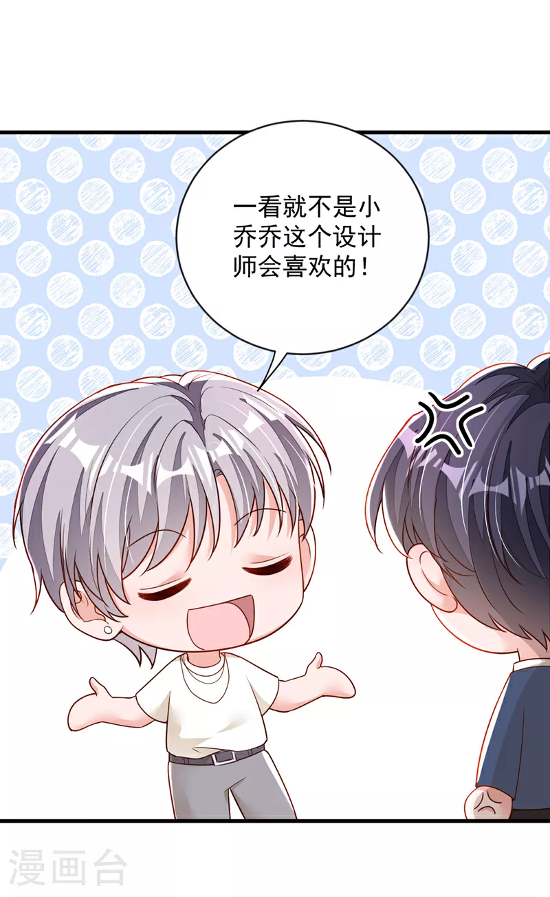 第164话 你更喜欢哪一个？ 第27页