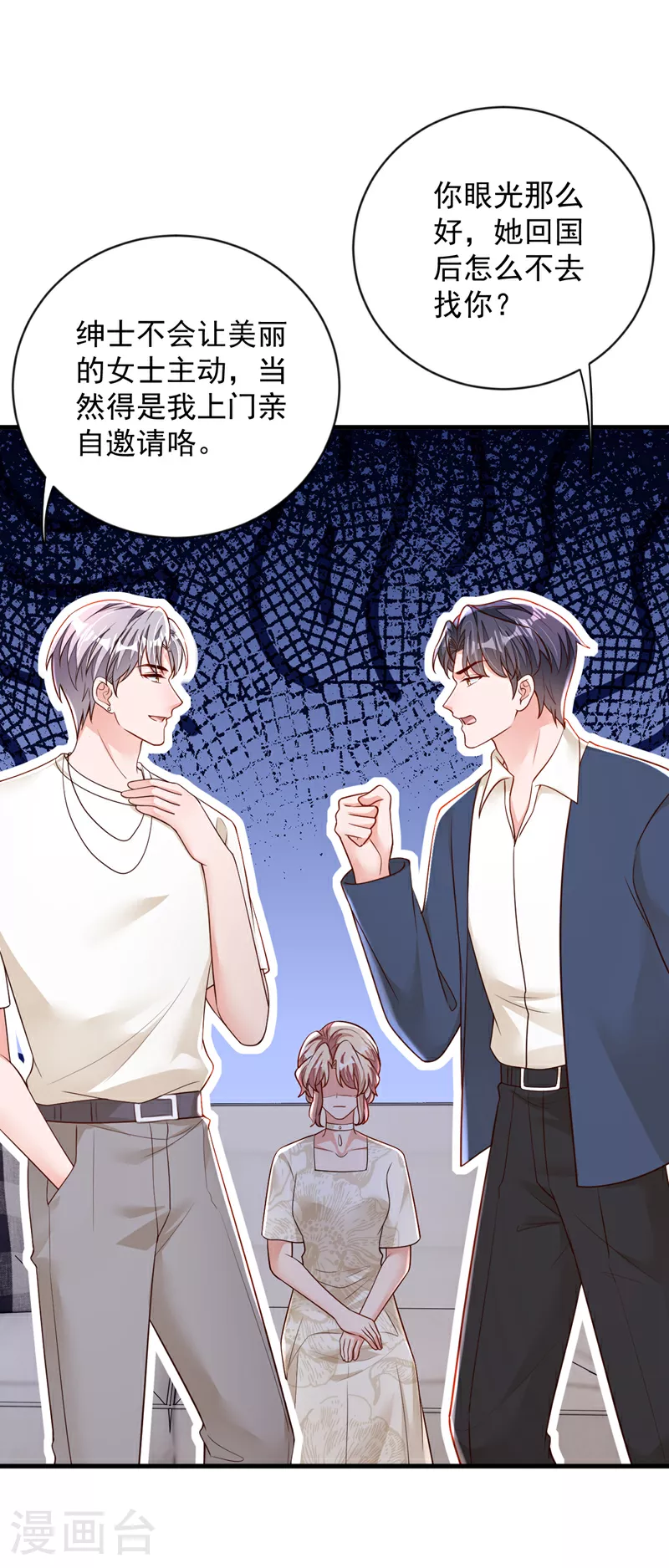 第164话 你更喜欢哪一个？ 第28页
