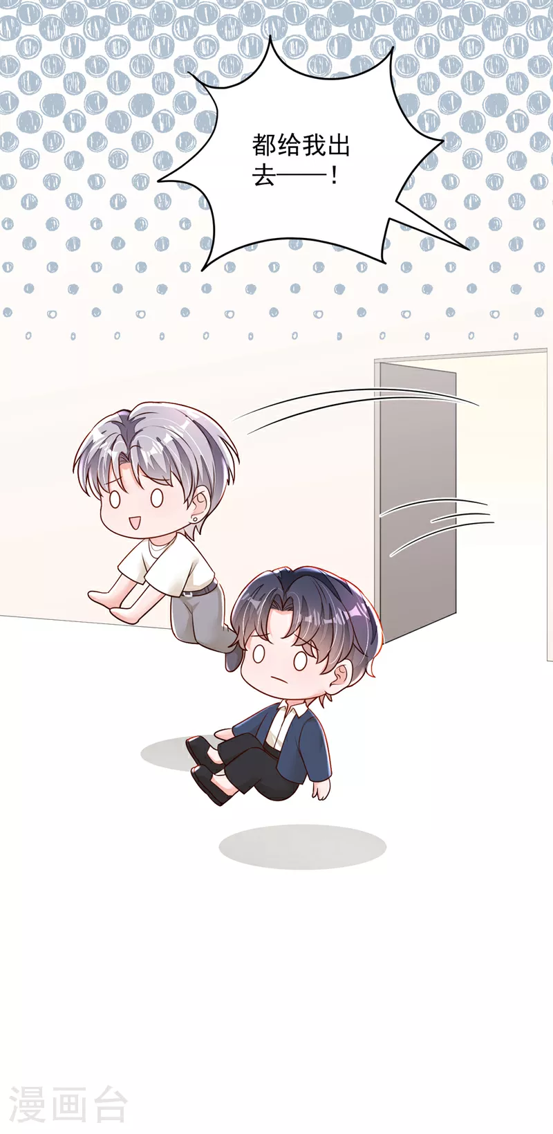 第164话 你更喜欢哪一个？ 第31页