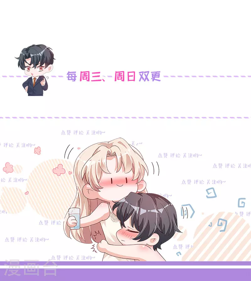 第164话 你更喜欢哪一个？ 第32页