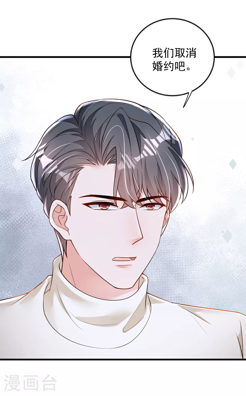 第168话 我们取消婚约吧 第10页