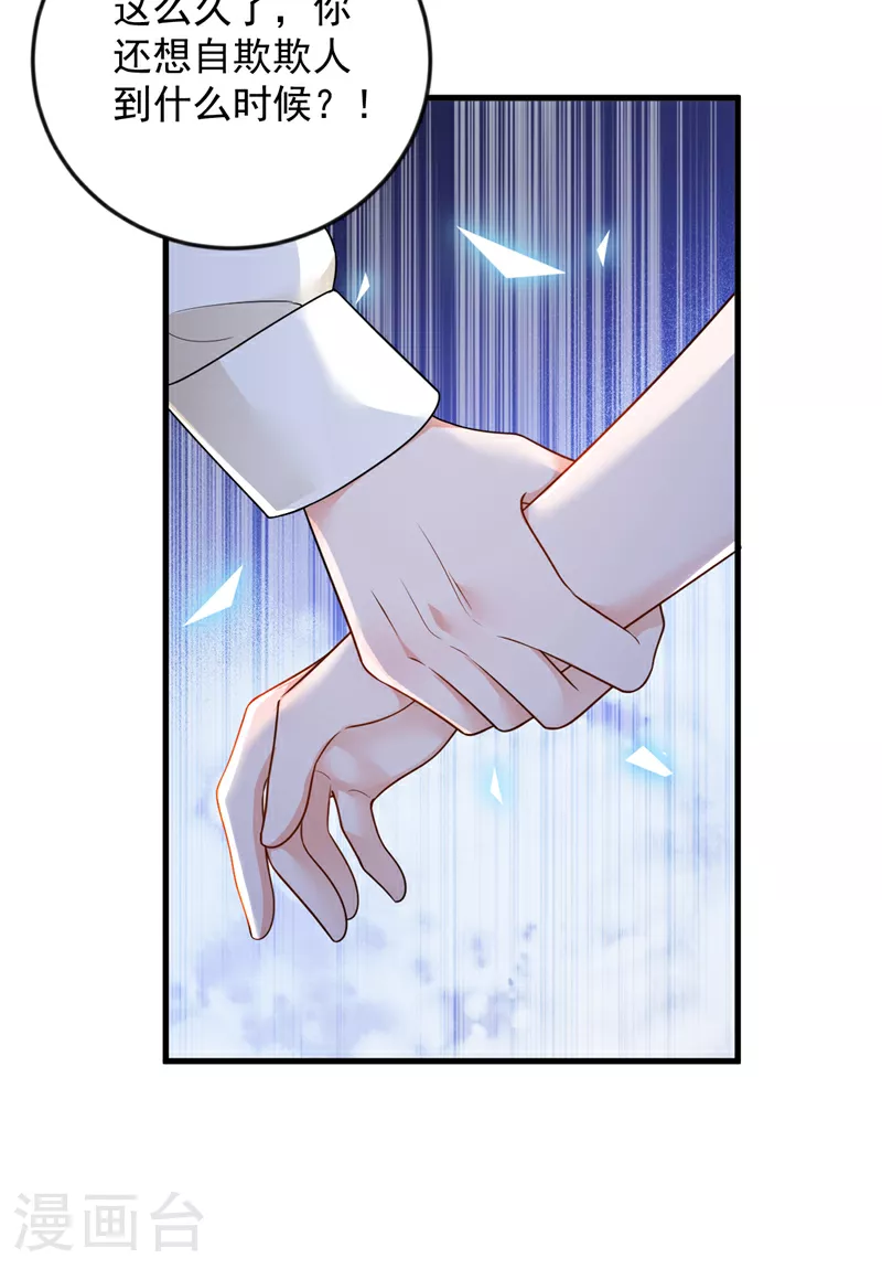 第168话 我们取消婚约吧 第13页