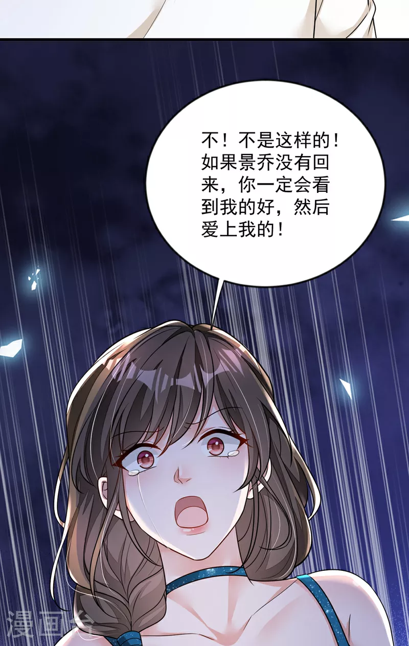 第168话 我们取消婚约吧 第19页