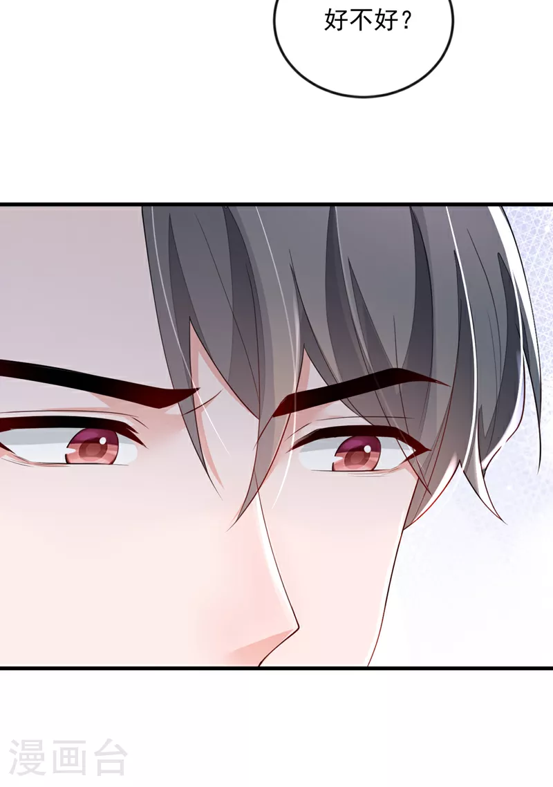 第168话 我们取消婚约吧 第27页