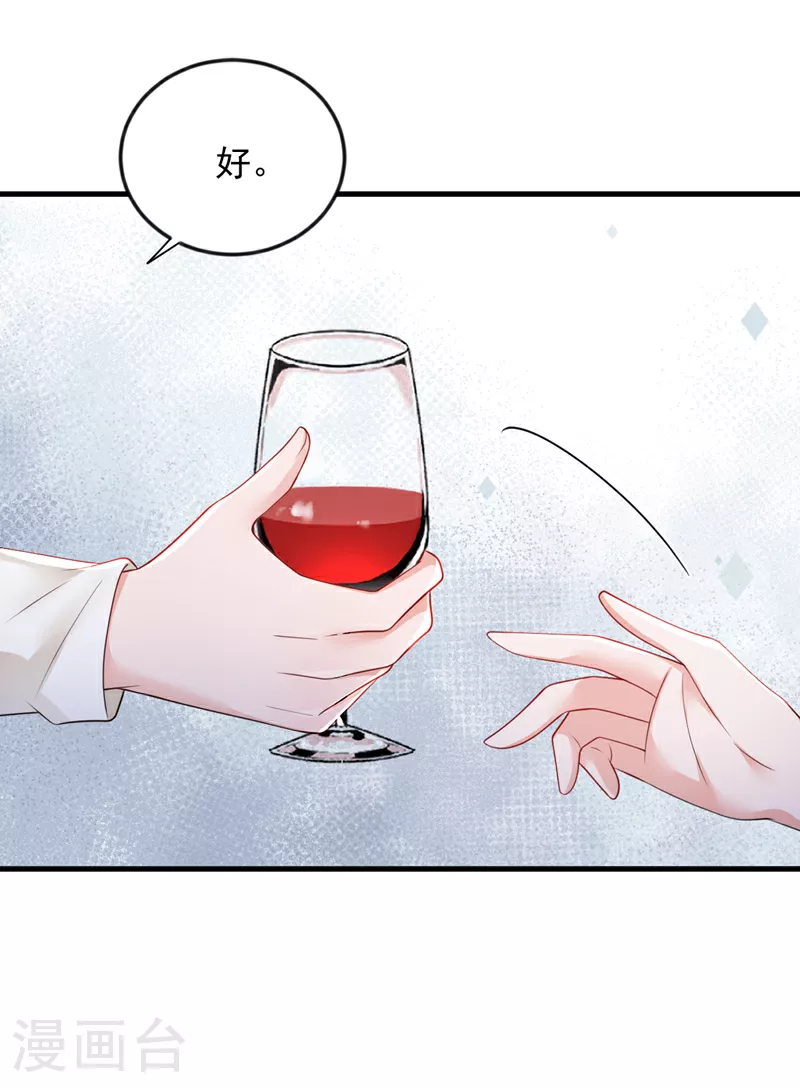 第168话 我们取消婚约吧 第28页