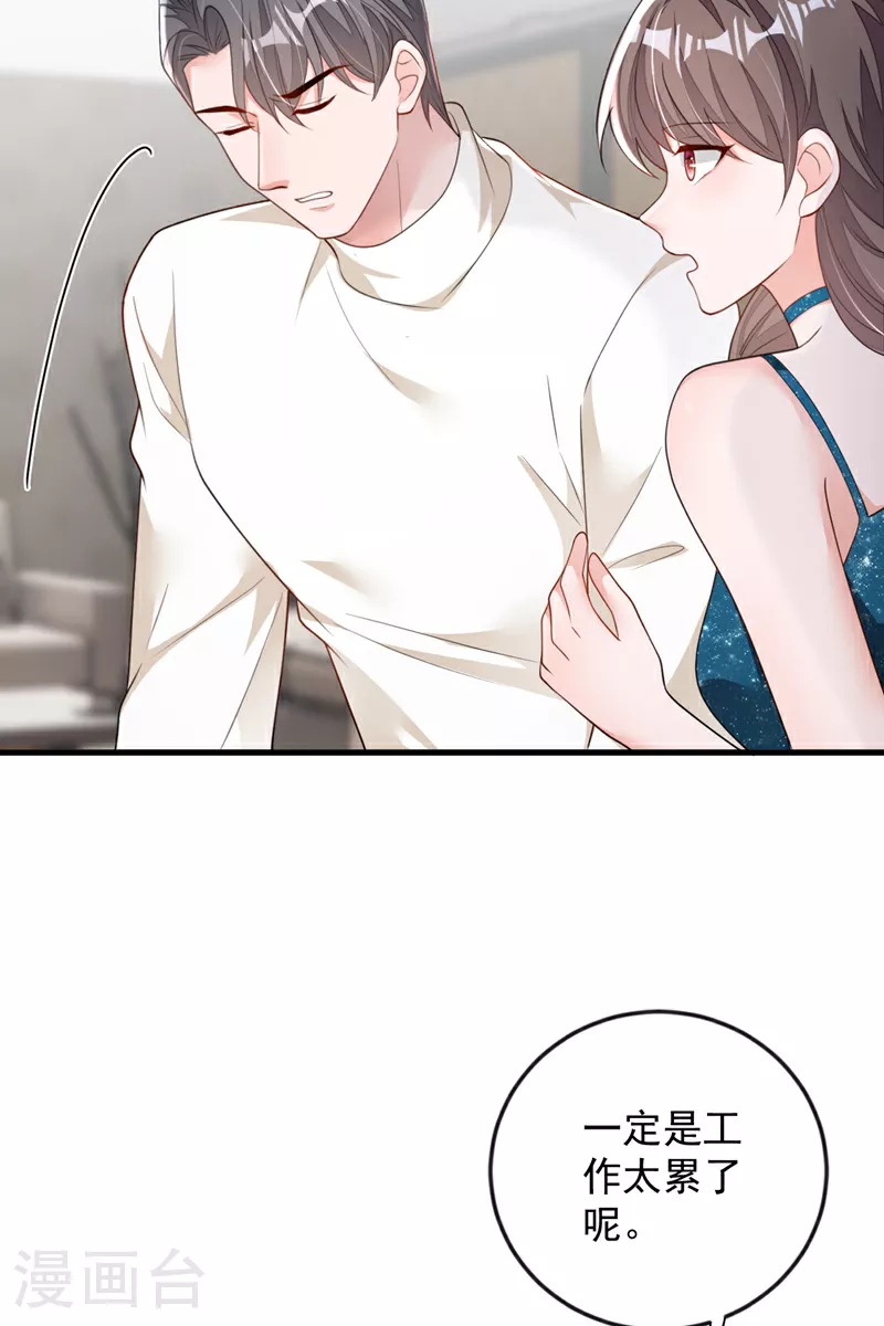 第168话 我们取消婚约吧 第32页