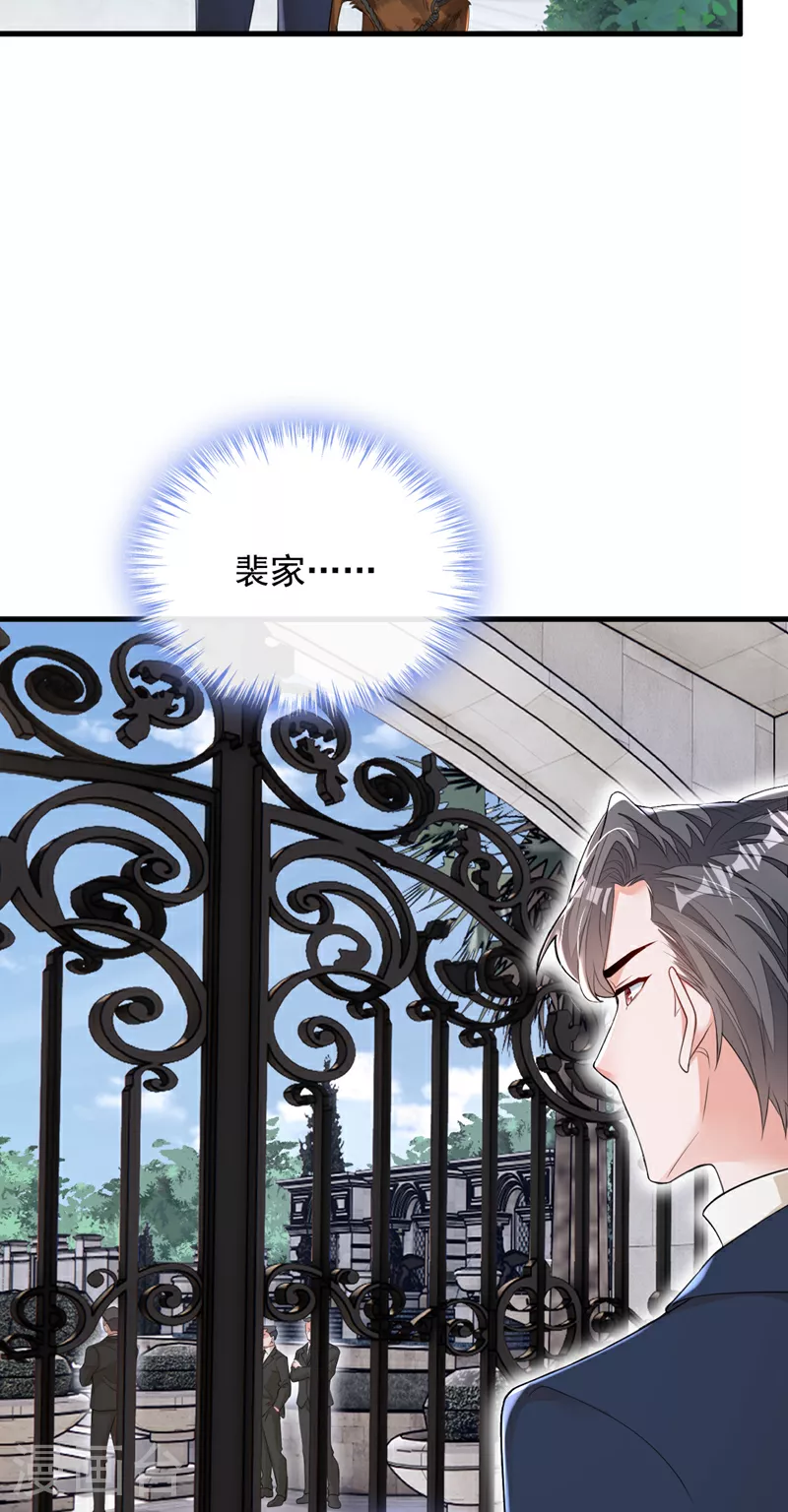 第167话 谁能抗拒毛绒绒呢 第6页