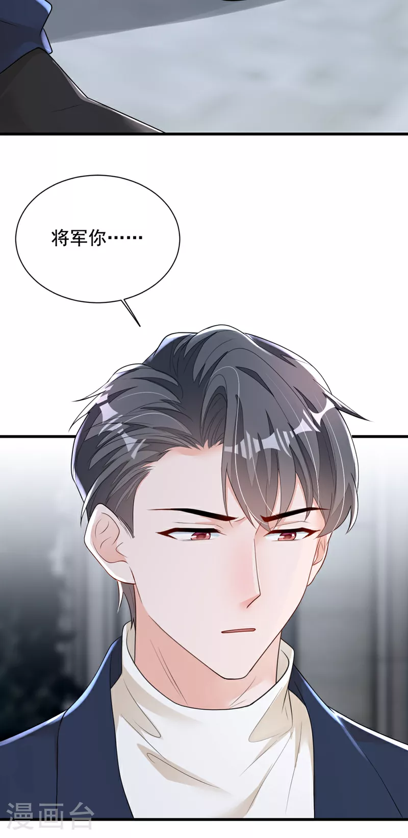 第167话 谁能抗拒毛绒绒呢 第9页